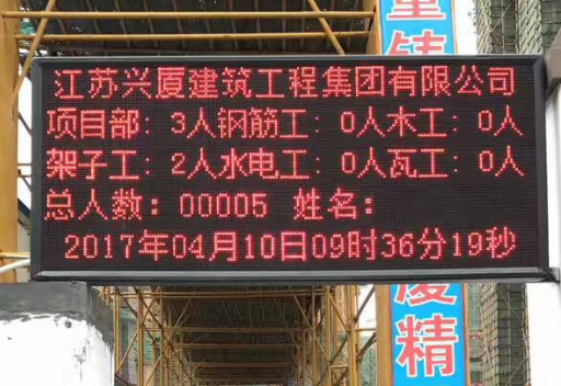 YT9900RL人臉機(jī)、YT9900ZJ主板、YTMK204主板用于化工廠(chǎng)二道門(mén)、隧道洞口、工地大門(mén)LED大屏顯示統(tǒng)計(jì)人數(shù)