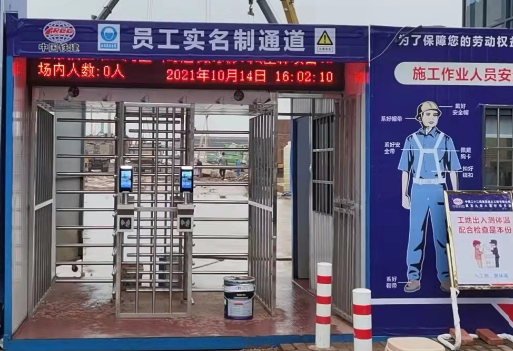工地人臉閘機(jī)對(duì)接住建局平臺(tái)、工資監(jiān)管平臺(tái)、企業(yè)平臺(tái)